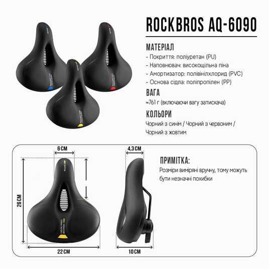 Комфортное сиденье для велосипеда AQ-6090 | Эргономичное седло