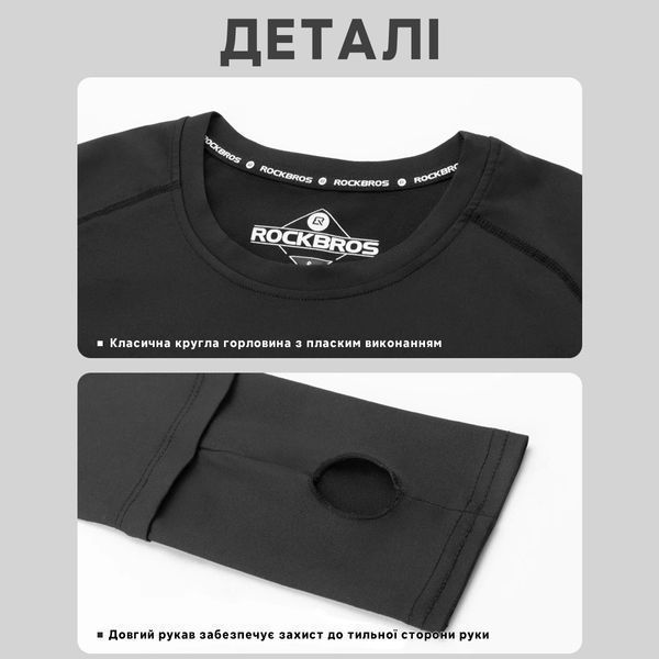 Спортивный костюм универсальный 5 в 1 ROCKBROS ZH-YPW031 размер S Черный RB-ZH-YPW031-5139 фото