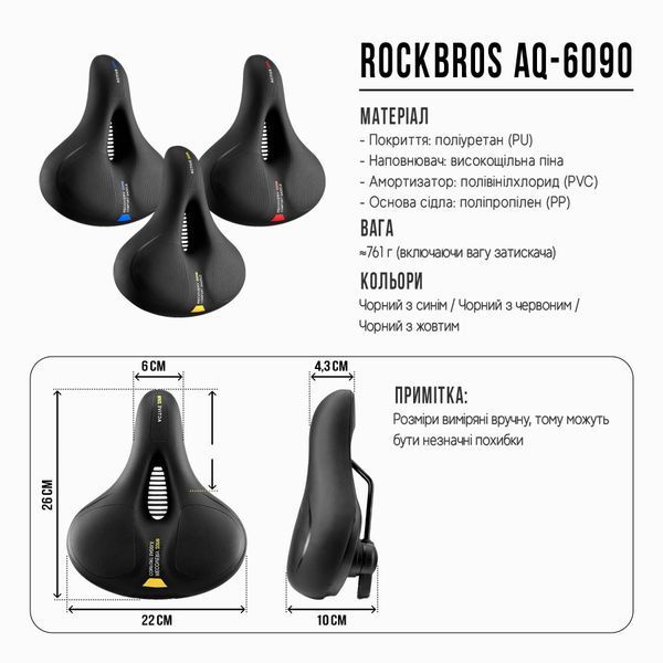 Комфортное седло/сиденье на велосипед ROCKBROS AQ-6090 Черное с красным RB-AQ-6090-3050 фото