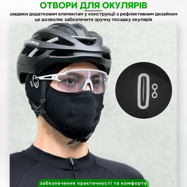 Балаклава летняя маска на лицо баф для велосипеда под шлем ROCKBROS LF8464 Черный RB-LF8464-5568 фото