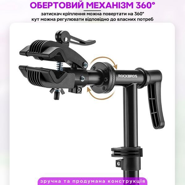 Регульована стійка для велосипедів ROCKBROS MPX04 Чорний RB-MPX04-6001 фото