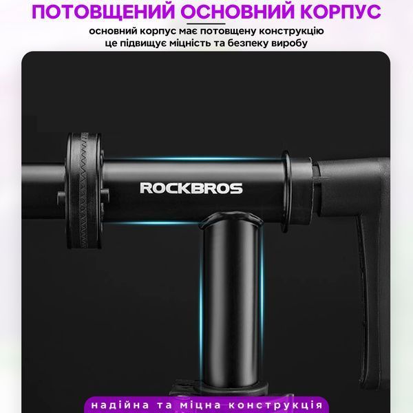 Регульована стійка для велосипедів ROCKBROS MPX04 Чорний RB-MPX04-6001 фото
