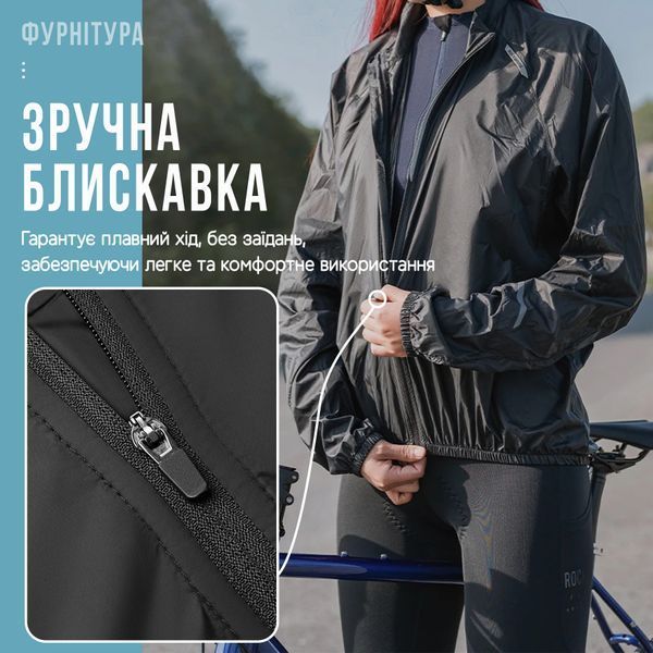 Спортивна велосипедна вітровка ROCKBROS YPW052 Розмір 3XL Чорний RB-YPW052-5711 фото