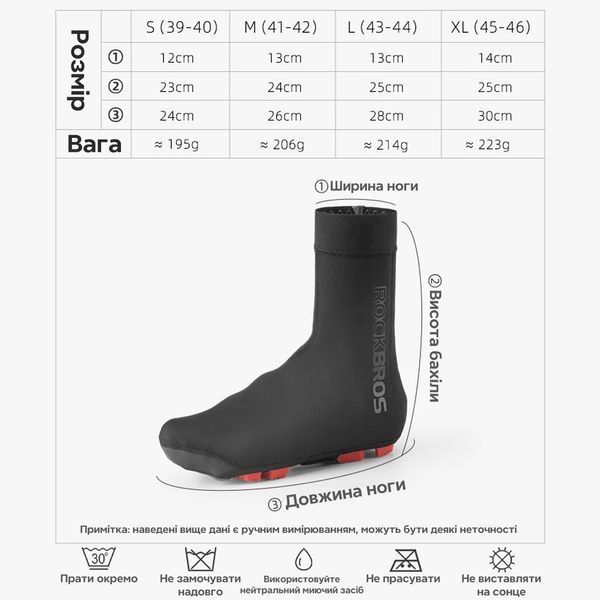 Водостійкі велобахіли захист для взуття ROCKBROS LF1104 розмір 41-42 M Чорні RB-LF1104-5689 фото