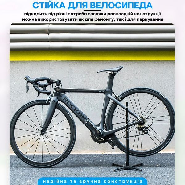 Стійка для велосипеда ROCKBROS KW-7078-08-2 Чорний RB-KW7078082-5115 фото