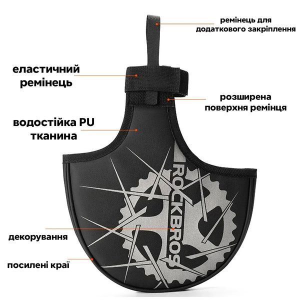 Защитный чехол для шатуна ROCKBROS GR-018 Черный RB-GR-018-4856 фото