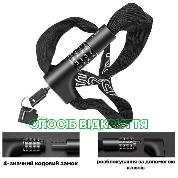 Кодовый цепной велосипедный замок ROCKBROS D4GL Черный RB-D4GL-C-4750 фото