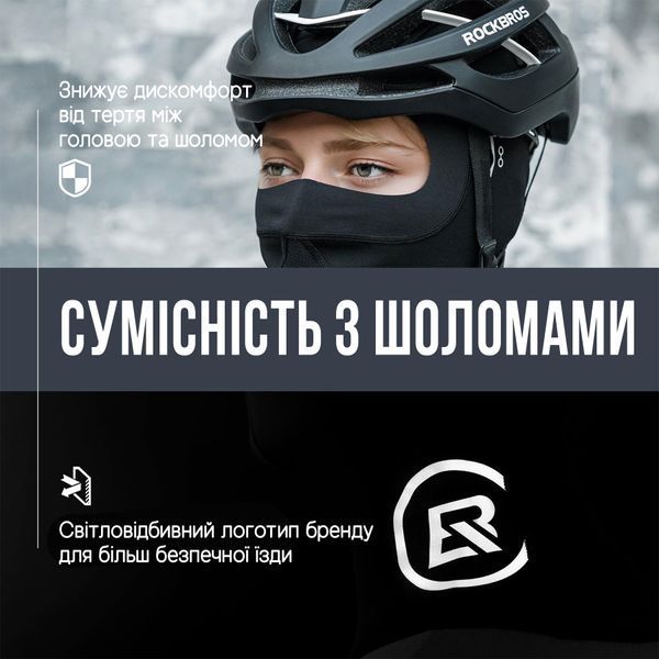 Балаклава ROCKBROS LF70609 Демісезон/Зима Чорний RB-LF70609-5607 фото