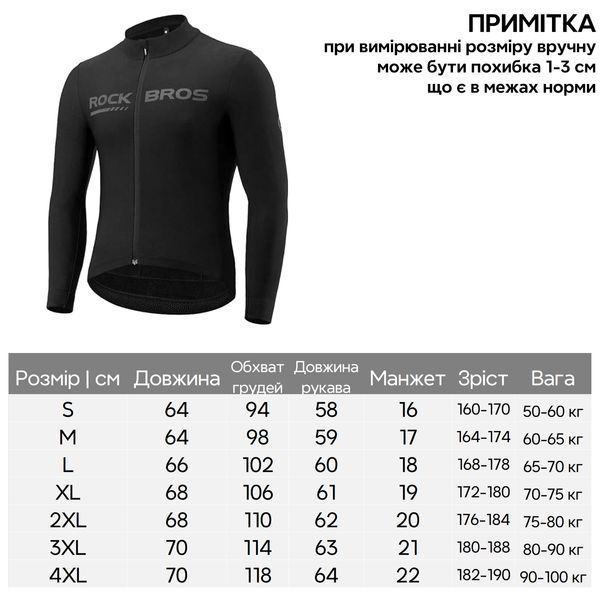 Джерсі осінь зима футболка з довгим рукавом ROCKBROS ZH0506 розмір S Чорний RB-ZH0506-7031 фото