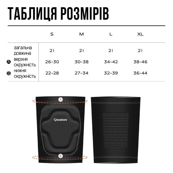 Спортивные наколенники для зимних видов спорта Qunature S003 Размер S Черный QNTR-S003-5231 фото