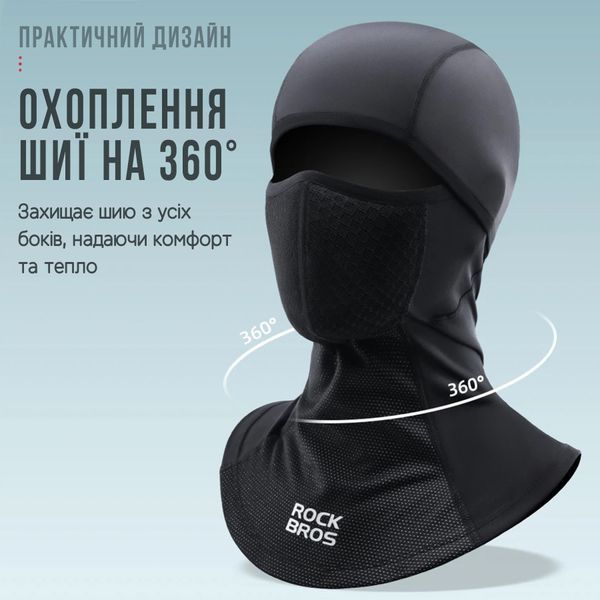 Зимняя ветрозащитная балаклава ROCKBROS YPP104 Черный RB-YPP104-5609 фото