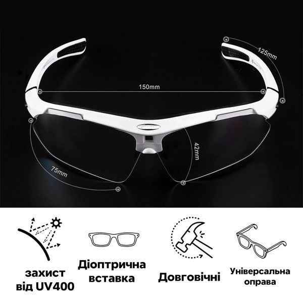 Фотохромные спортивные очки ROCKBROS 10142 UV400 Белые RB-10142-4706 фото