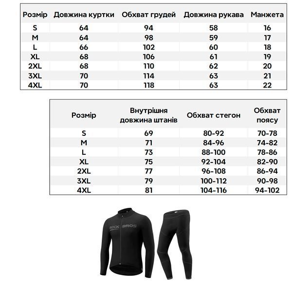 Спортивный костюм кофта и штаны 2 в 1 ROCKBROS ZH-YP005 размер 4XL Черный RB-ZH-YP005-5152 фото