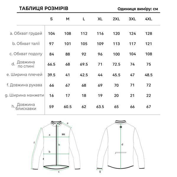 Вітрівка з ефектом світіння в темряві ROCKBROS YPW068 | світловідбивна / рефлективна | Розмір L | Білий RB-YPW068-7237 фото