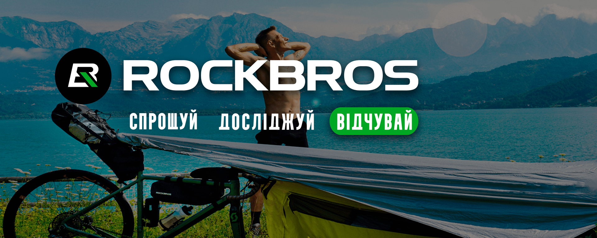 Главный баннер сайта rockbros.com.ua