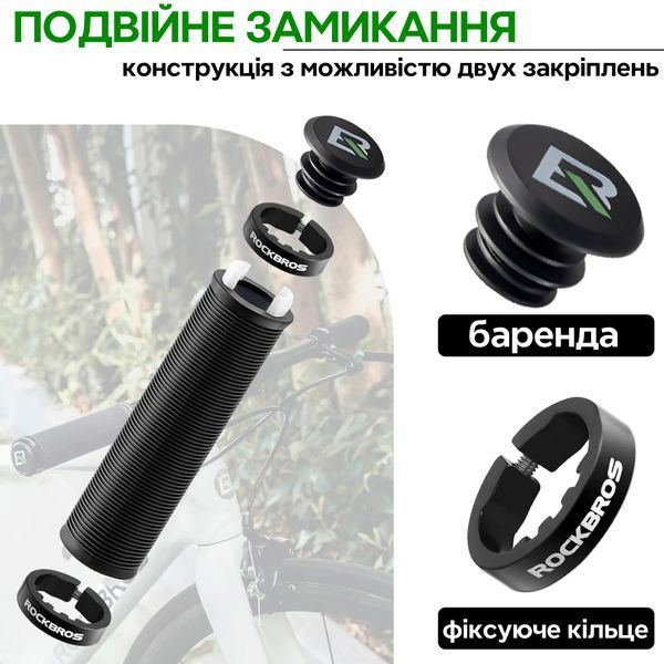 Гріпси ручки для керма велосипеда з барендами ROCKBROS BT7123 Чорний RB-BT7123-5967 фото