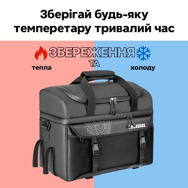 Велосипедна термо сумка на багажник ROCKBROS H102 Чорна RB-H102-4656 фото