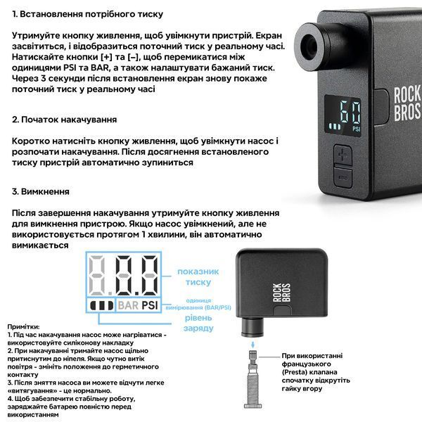 Електричний насос 120 PSI 8.27 BAR помпа портативна ROCKBROS NS1001 RB-NS1001-5247 фото