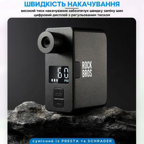 Електричний насос 120 PSI 8.27 BAR помпа портативна ROCKBROS NS1001 RB-NS1001-5247 фото