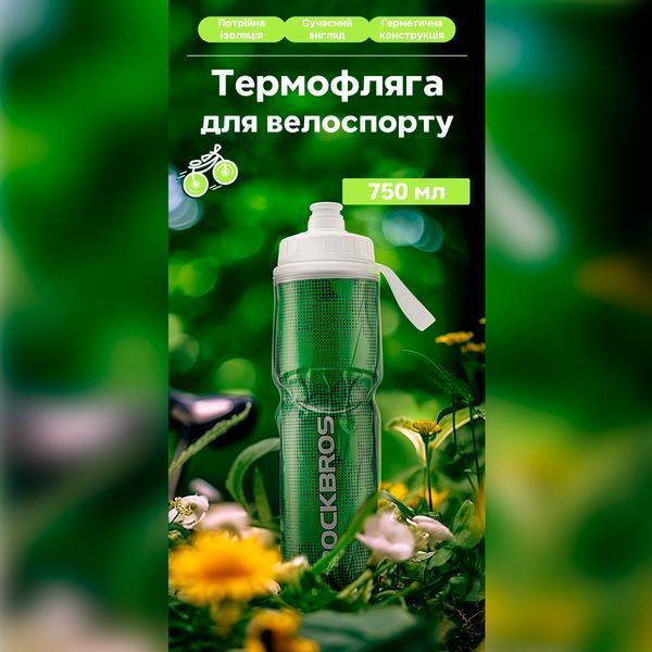 Термо фляга / пляшка для спорту ROCKBROS CIWB70 з пилозахисним ковпачком Чорна RB-CIWB70-4765 фото