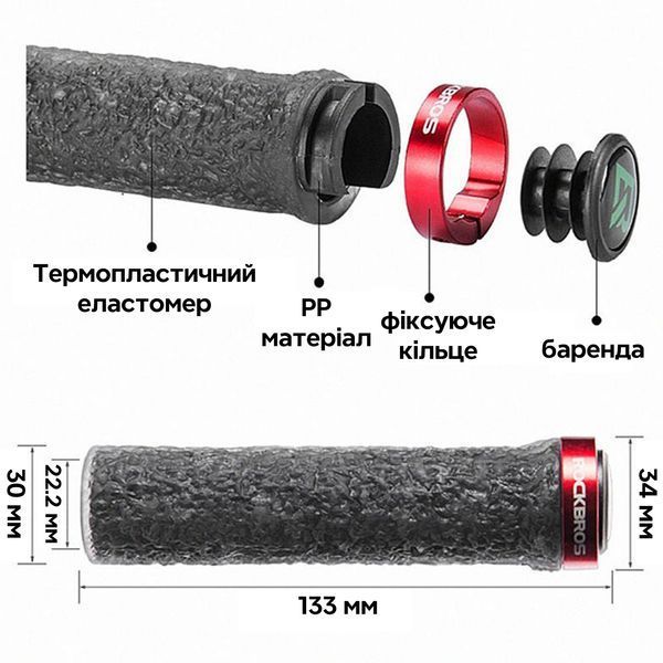 Грипсы ручки для руля велосипеда с барендами ROCKBROS GD1001 Черные с красными замками RB-GD1001-6629 фото