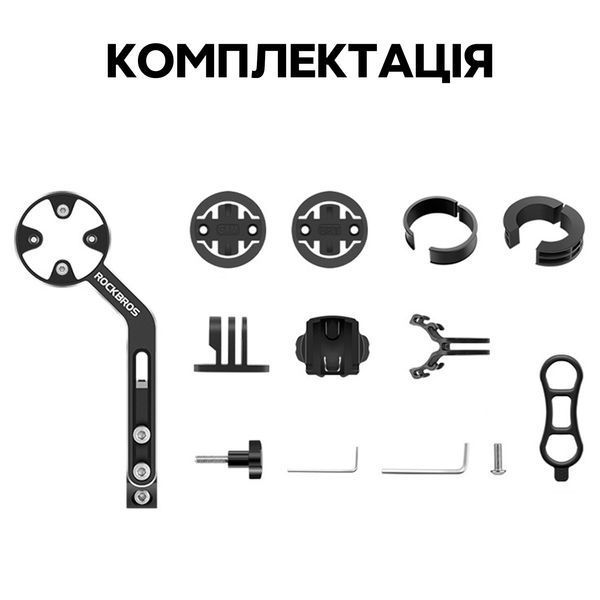 Кріплення телескопічне Garmin Bryton Cateye для ліхтариків та GoPro універсальне ROCKBROS 2547113 Чорний RB-2547113-4930 фото