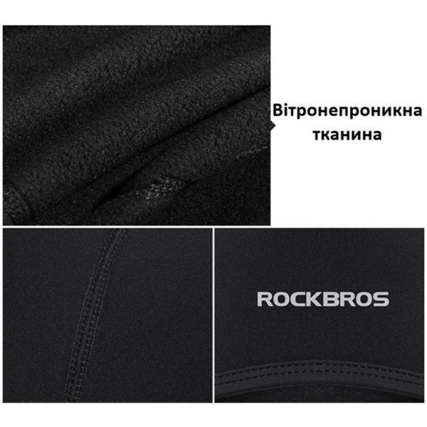 Шапка подшлемник ROCKBROS LF041 Windstopper 54-60 см Черный RB-LF041-2836 фото
