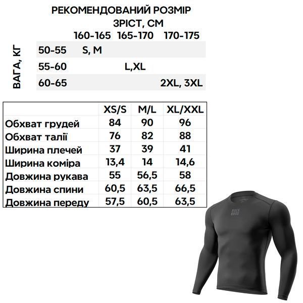 Велосипедна спортивна футболка з довгим рукавом ROCKBROS LKW701 розмір 2XL Чорнй для погоди 0-15&deg; RB-LKW701-5332 фото