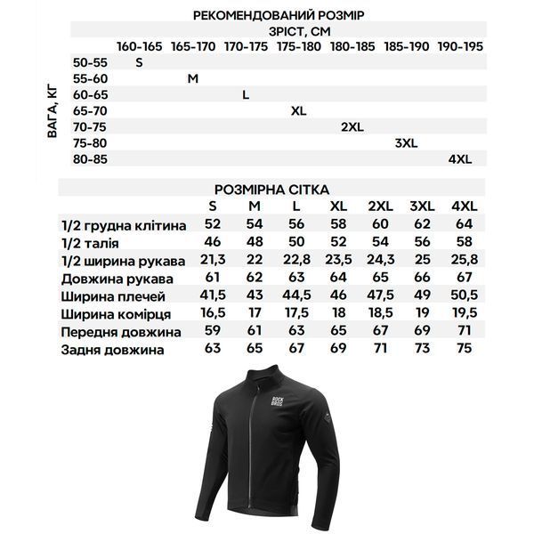 Зимня велосипедна спортивна бігова куртка для 0-15&deg;C ROCKBROS YDWTN01 Розмір 3XL Чорна RB-YDWTN01-5353 фото
