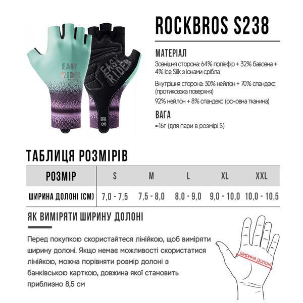 Женские перчатки для тренировок и велосипеда ROCKBROS S238 Лето Фиолетовые Размер XL RB-S238-6042 фото