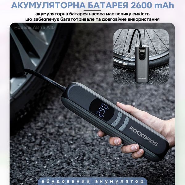 Электрический насос 150 PSI 10.34 BAR помпа портативная ROCKBROS A8 Черная RB-A8-5099 фото