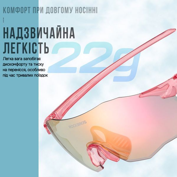 Окуляри фотохромні ROCKBROS SP359 | TR90 | UV400 | Захисні | Прозорий з дзеркальною блакитною лінзою RB-SP359-7207 фото