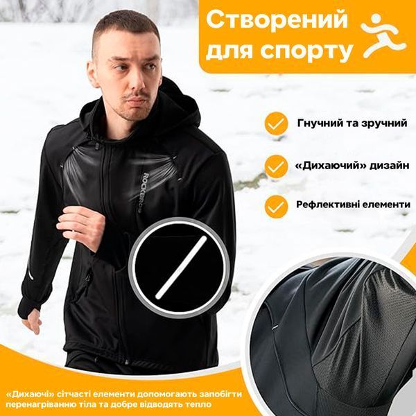 Велосипедна спортивна водостійка куртка ROCKBROS LK154 Розмір L RB-LK154-5721 фото