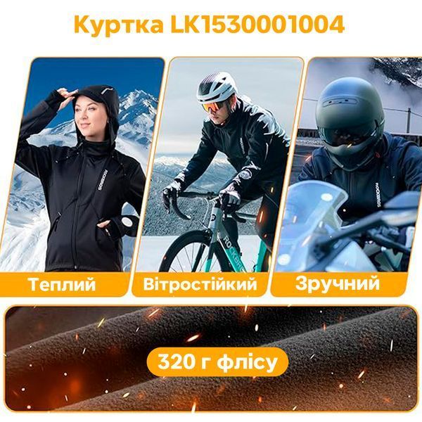 Велосипедна спортивна водостійка куртка ROCKBROS LK154 Розмір L RB-LK154-5721 фото