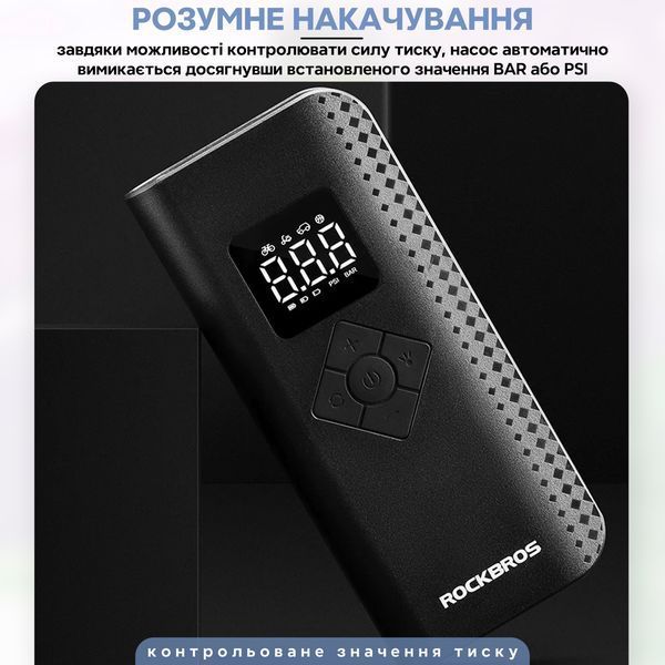 Електричний насос 150 PSI 10.34 BAR помпа портативна ROCKBROS A13 Чорна RB-A13-5098 фото