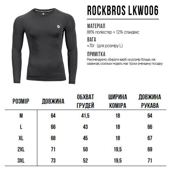 Спортивна футболка з довгим рукавом ROCKBROS LKW006 Розмір M Чорний RB-LKW006-6501 фото
