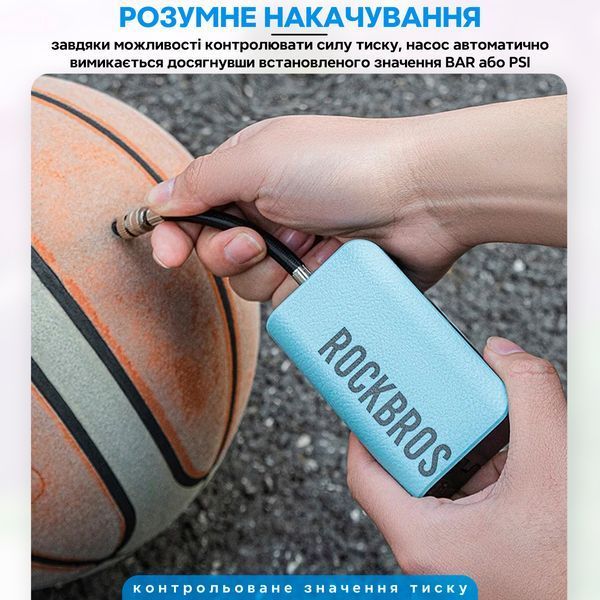 Электрический насос для мячей 20 PSI 1.37 BAR насос портативный ROCKBROS A425 Голубой RB-A425-6635 фото
