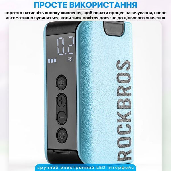 Электрический насос для мячей 20 PSI 1.37 BAR насос портативный ROCKBROS A425 Голубой RB-A425-6635 фото