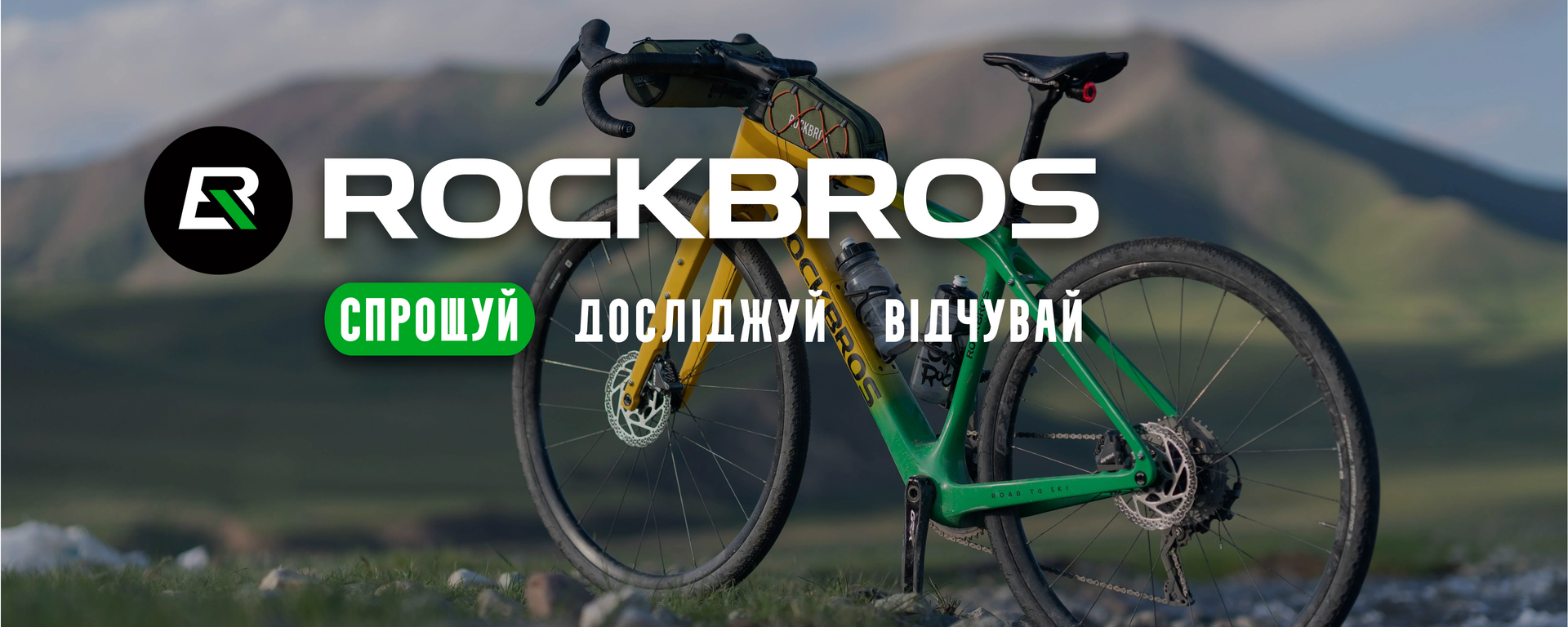 Головний банер сайту rockbros.com.ua