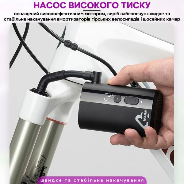 Електричний насос 150 PSI 10.34 BAR помпа портативна ROCKBROS A426 Чорний RB-A426-6636 фото