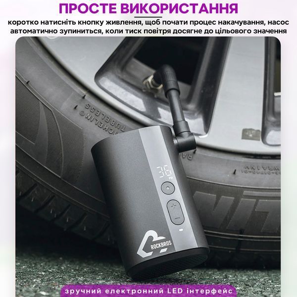 Електричний насос 150 PSI 10.34 BAR помпа портативна ROCKBROS A426 Чорний RB-A426-6636 фото