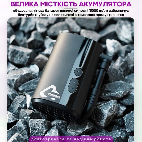 Електричний насос 150 PSI 10.34 BAR помпа портативна ROCKBROS A426 Чорний RB-A426-6636 фото