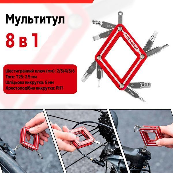 Мультитул 8 в 1 велосипедный ROCKBROS KIT81 Синий RB-SD-KIT81-4837 фото