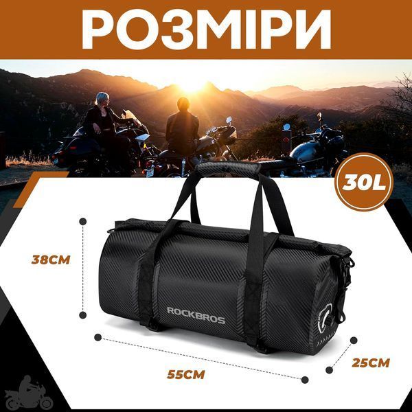 Спортивна мотоциклетна сумка ROCKBROS NR-JN5 об'ємом 30 л Чорний RB-NR-JN5-4690 фото