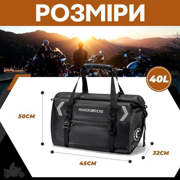 Спортивна мотоциклетна сумка ROCKBROS NR-JN5 об'ємом 40 л Чорний RB-NR-JN5-4691 фото