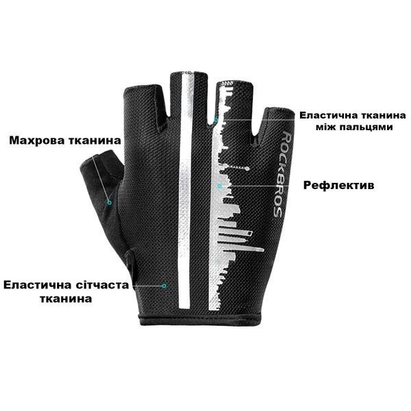 Перчатки беспалые для тренировок ROCKBROS S252 Черный Размер: S RB-S252-4084 фото