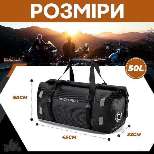Спортивна мотоциклетна сумка ROCKBROS NR-JN5 об'ємом 50 л Чорний RB-NR-JN5-4692 фото