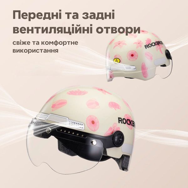 Детский вело шлем с визором ROCKBROS HK602 48-55 см In-Mold Бежево-розовый RB-HK602-6003 фото