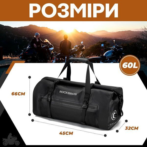 Спортивна мотоциклетна сумка ROCKBROS NR-JN5 об'ємом 60 л Чорний RB-NR-JN5-4693 фото