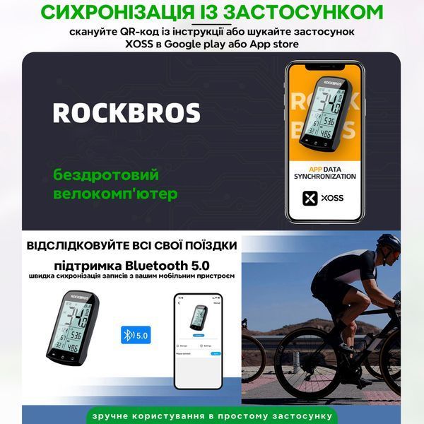 Велокомп'ютер навігатор бездротовий GPS з підсвіткою IPX6 ANT ROCKBROS M1 Чорний RB-BC2960-5515 фото